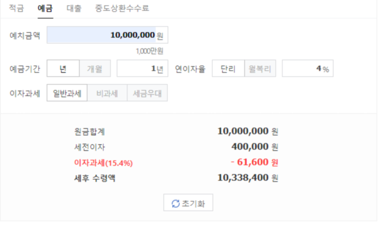 대구-원대-새마을금고-1년-연-4%-이자-계산