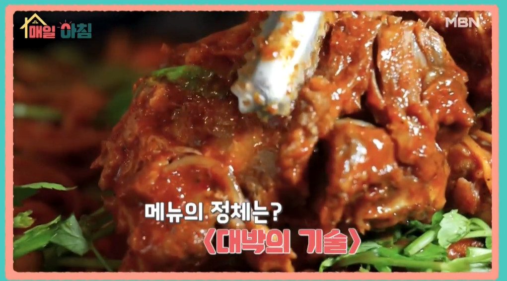 매일아침 소개된 성동구 맷돌감자탕 맛집 1 img