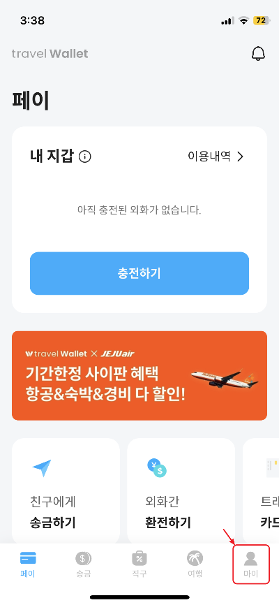 트래블월렛 카드 활성화 기능