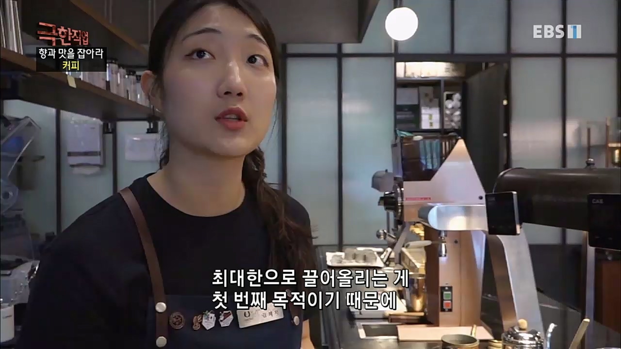 TV - 교육의 중심 EBS향과 맛을 잡아라 - 빵과 커피.mp4_20230107_184737.785.jpg