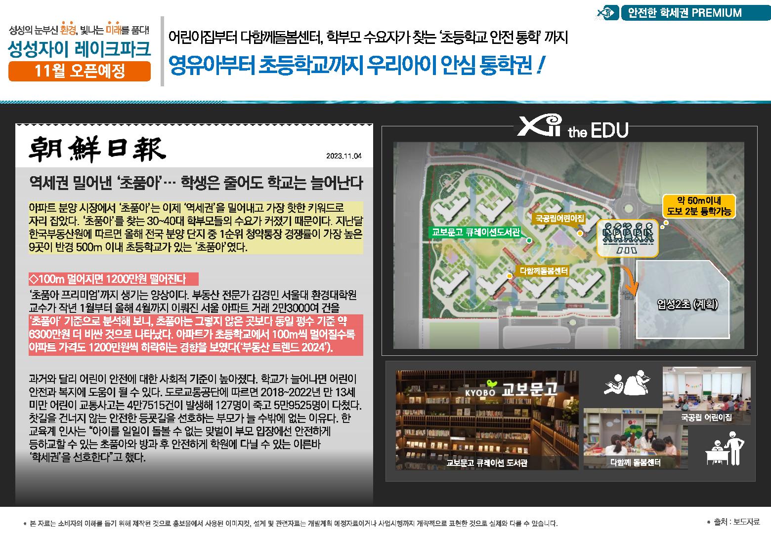 파크자이어린이집 이미지