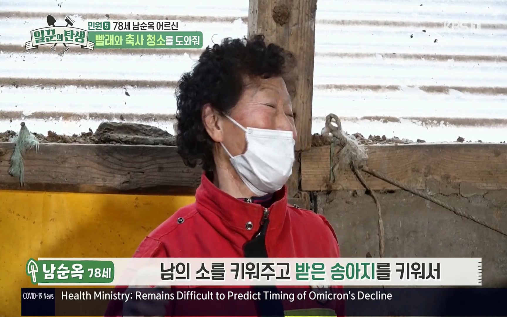 일꾼의 탄생.E14.220323p.H264-F1RST.mp4_20220328_171925.325.jpg