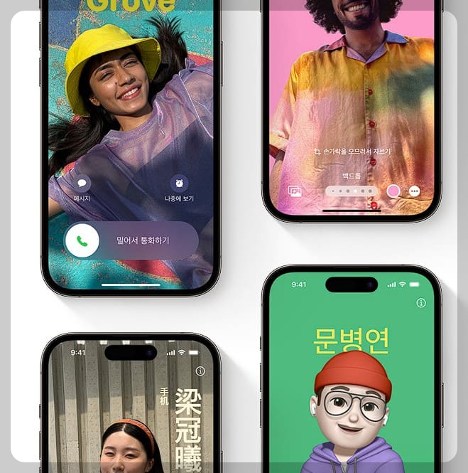 ios17 telephone