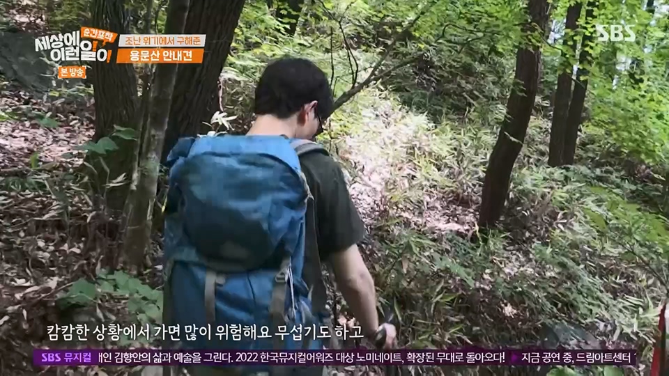 순간포착 세상에 이런일이.E1236.230708p.H264-F1RST.mp4_20230709_171118.370.jpg