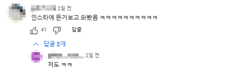 요즘 성지순례 많이들 가고 있다는 게이렌을 뛰어넘은 사이렌 커버 영상...jpg | 인스티즈