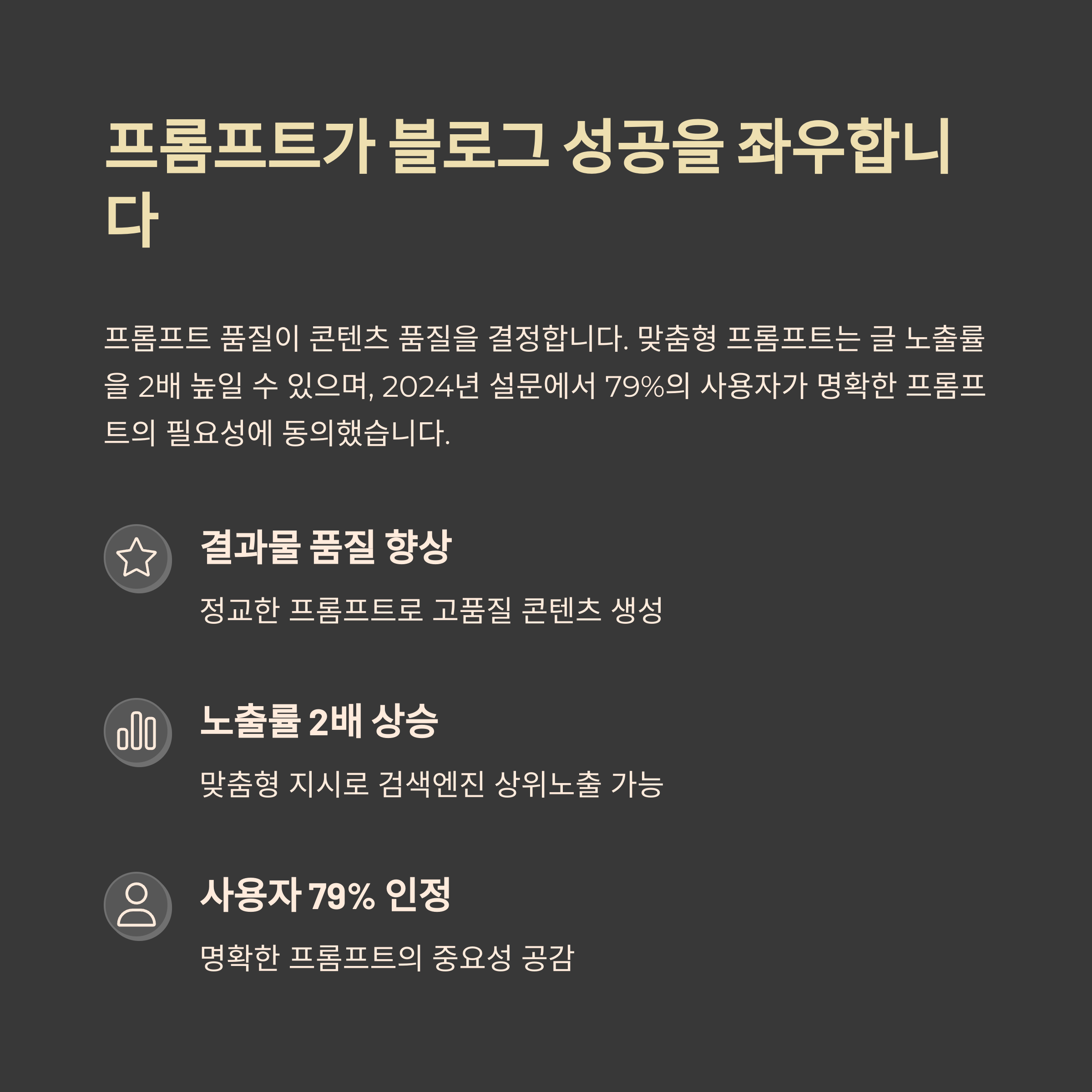 티스토리 글쓰기용 ChatGPT 프롬프트
