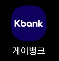 케이뱅크 앱 실행하기