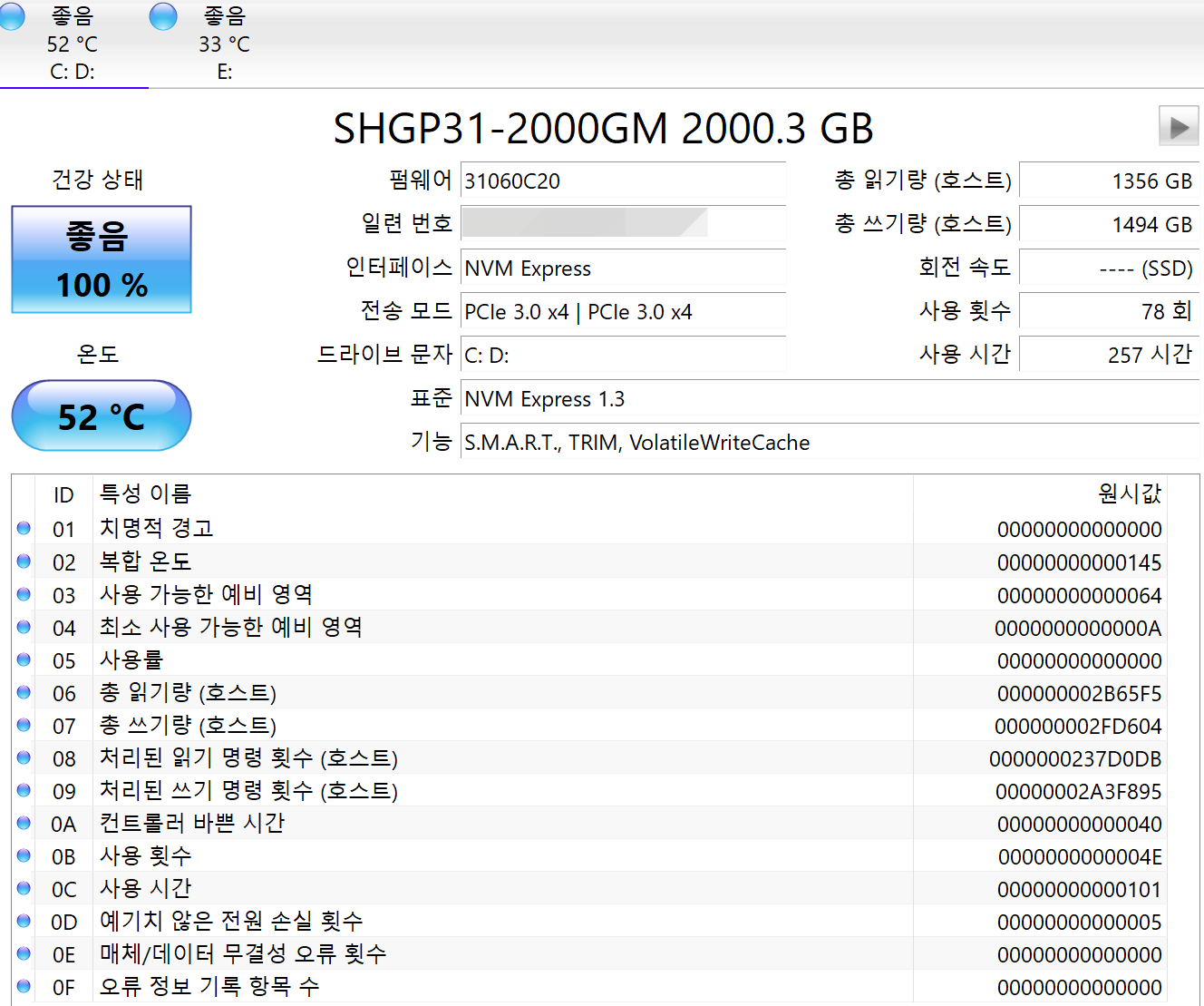 SK 하이닉스 P31 2tb 정보