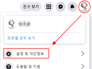 페이스북 | 잘못 클릭한 좋아요 취소하기 1 img