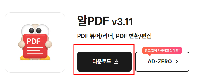 PDF-용량줄이기