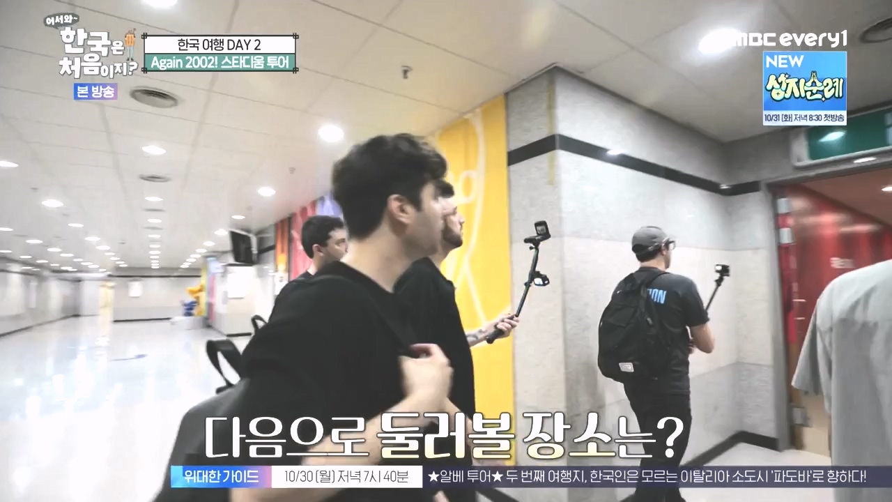 어서와 한국은 처음이지 시즌2.E286.231027p-NEXT.mp4_20231027_203007.373.jpg