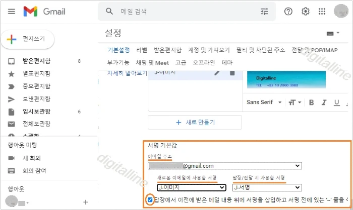 서명 기본값 선택