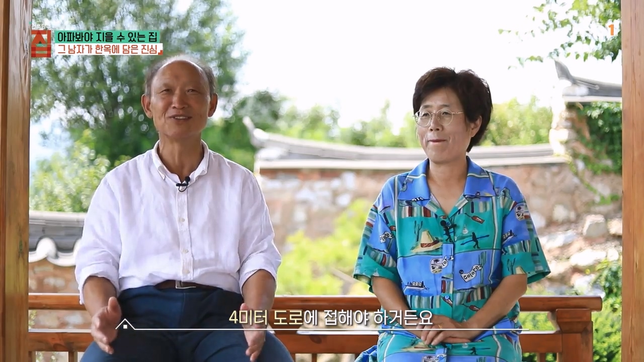 TV - 전 국민의 평생학교 EBS아파봐야 지을 수 있는 집.mp4_20230816_211605.834.jpg