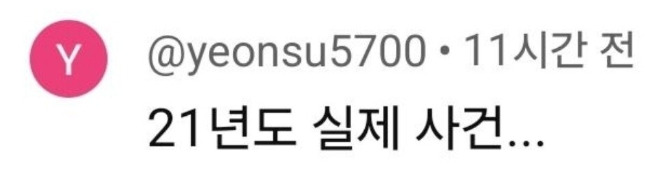 서울대가 청소노동자를 자르기위해 선택한 방법 4