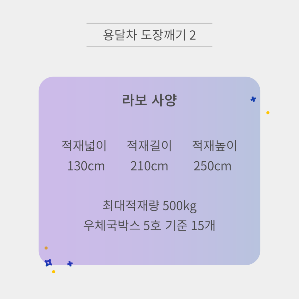용달차 도장깨기] 라보적재함크기, 라보가격, 라보용달