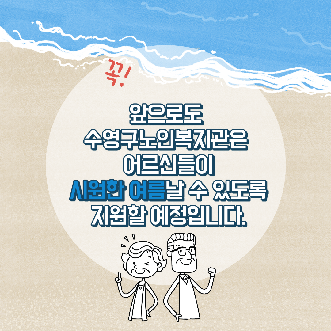 수영구노인복지관 이미지