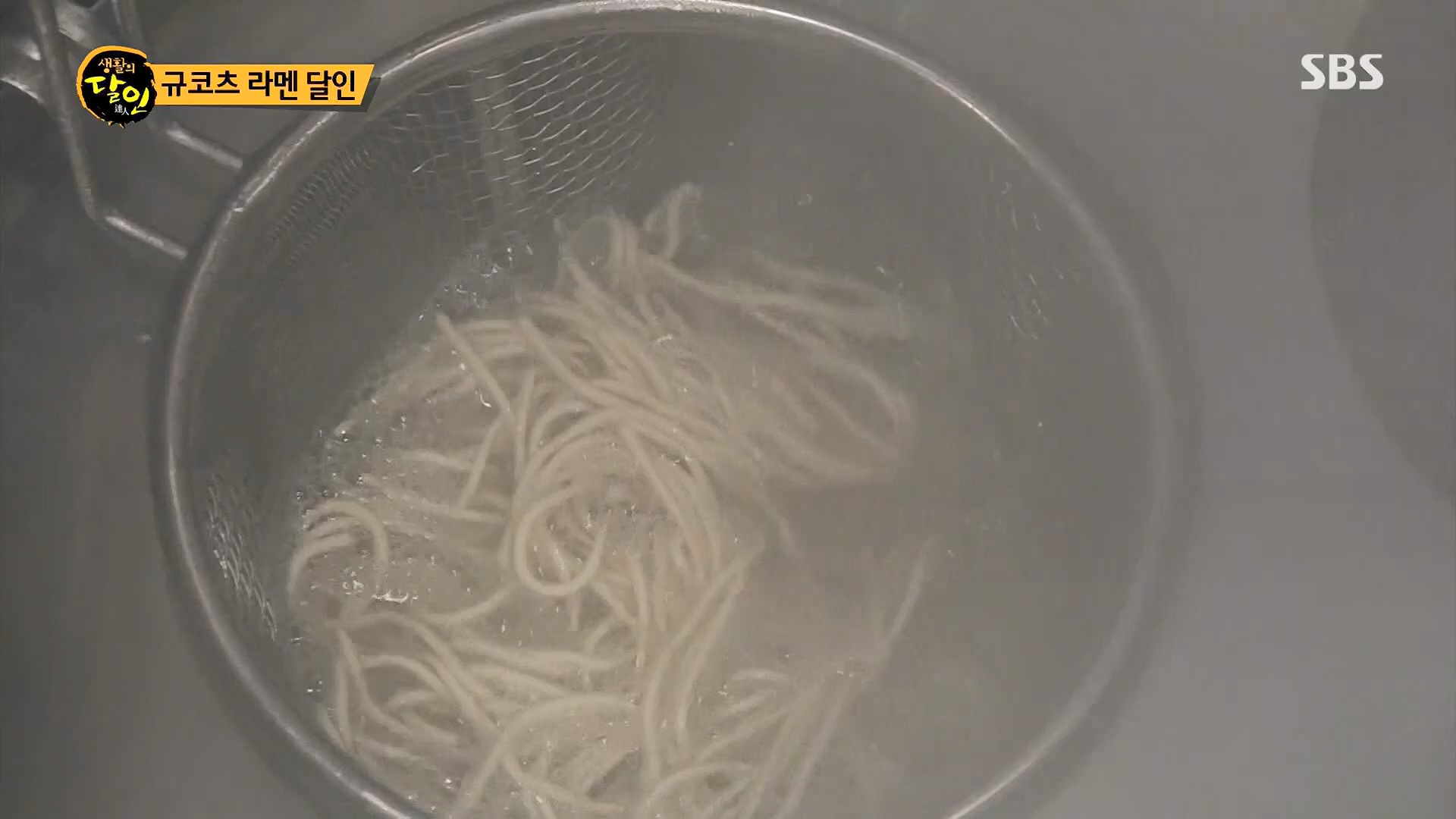 생활의 달인.E887.230508p.H264-F1RST.mp4_20230509_202149.447.jpg