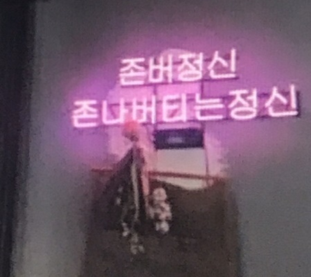  존버 뜻 좋페 등 신조어 알아봤습니다.