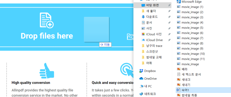 맞추는 법! Allinpdf-PDF 변환 병합 사이트 사용법【대학생의 요령】PDF 변환하는 방법 PDF 3