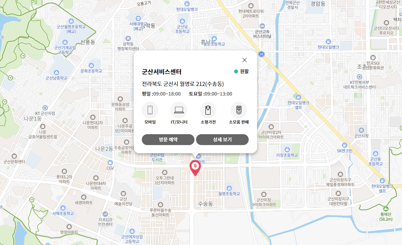 엘지전자군산서비스센터 이미지