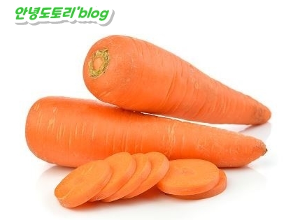  당근 효능 꼼꼼히 알려드림