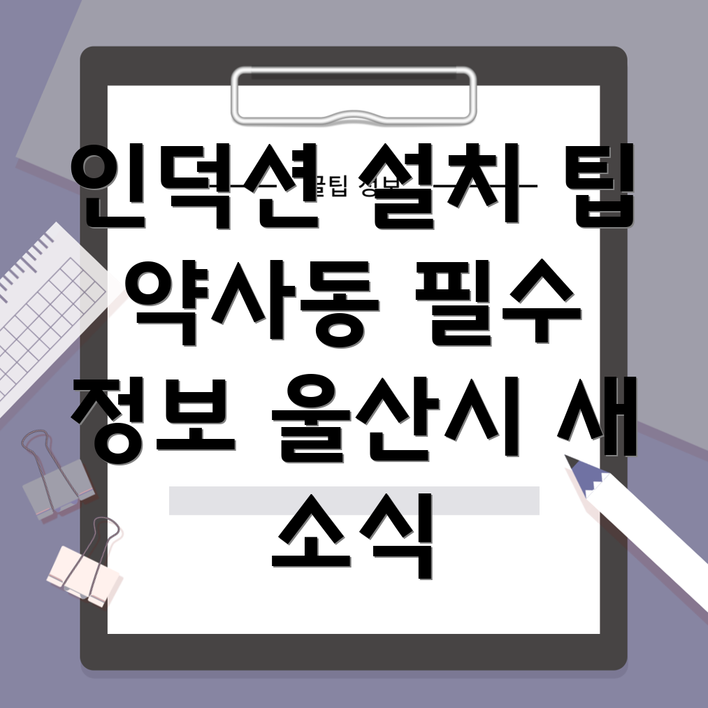 인덕션 설치