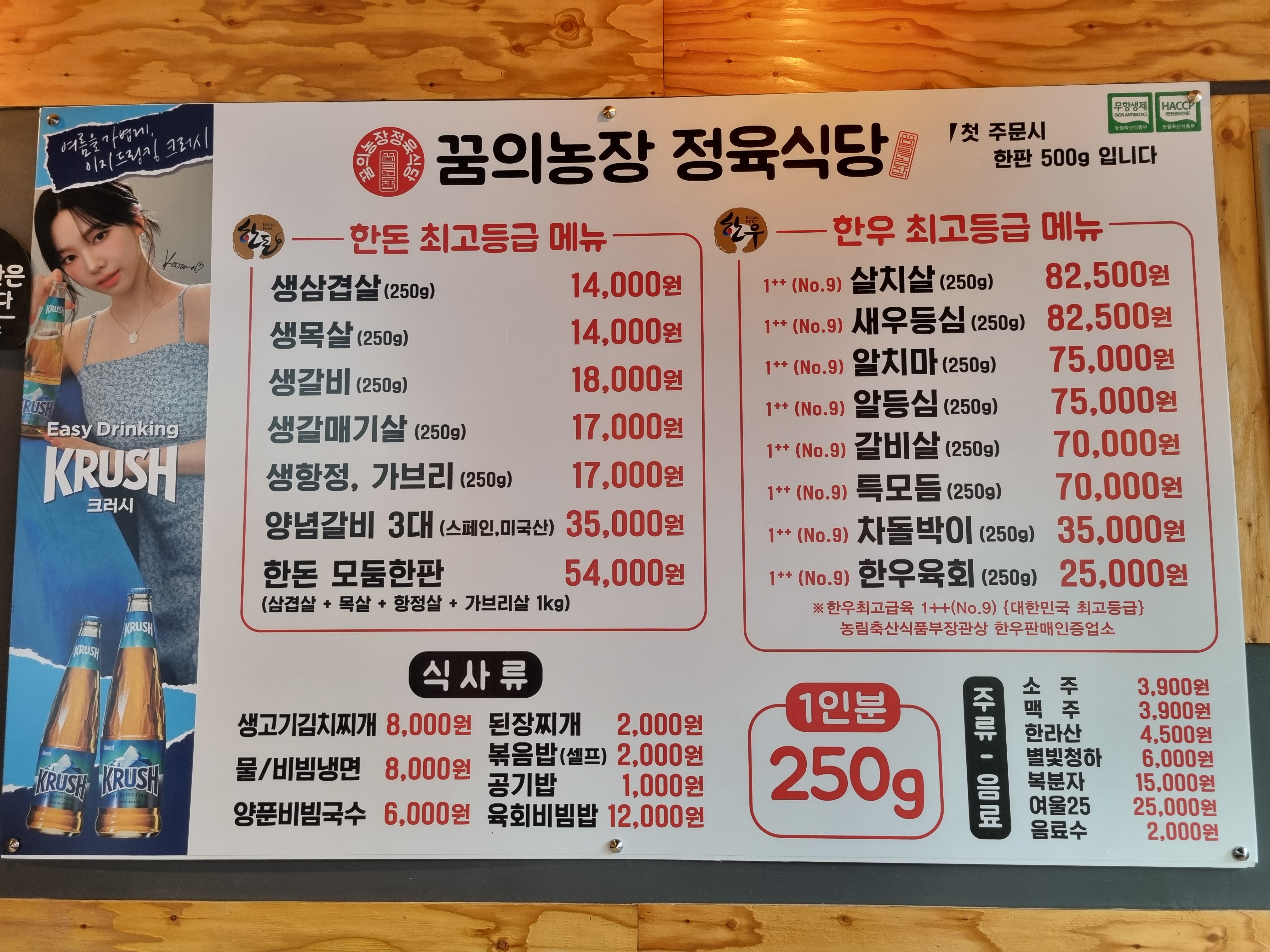 꿈의농장정육식당 이미지