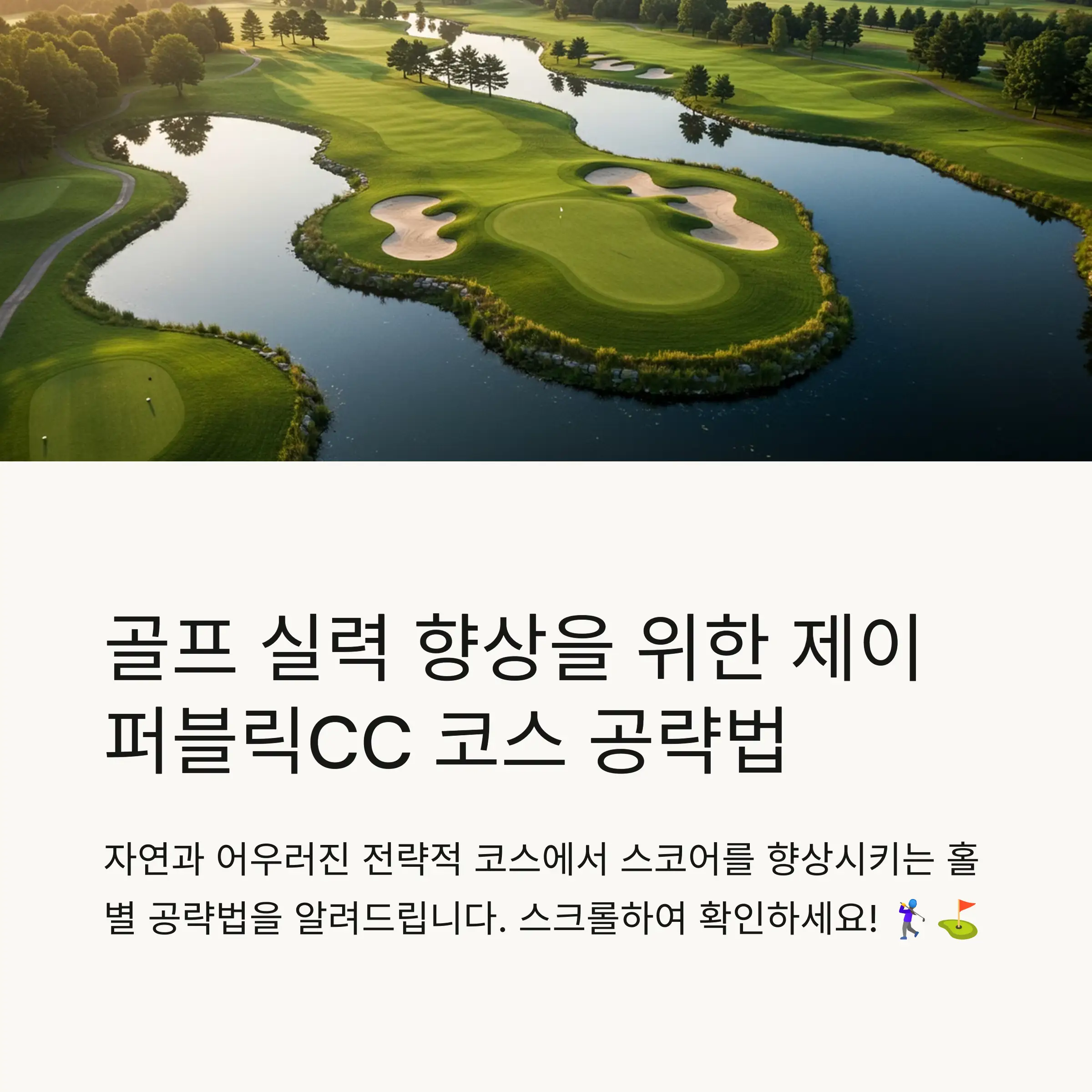 출처 : 제이퍼블릭 3홀 공략