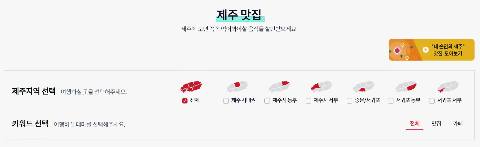 맛집