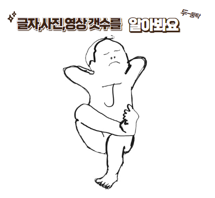  블로그의 적절한 글자수, 이미지수, 영상수는?