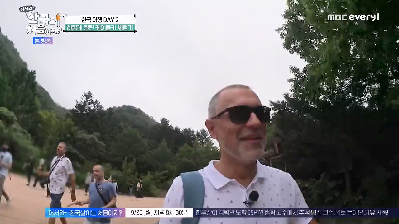 어서와 한국은 처음이지 시즌2.E281.230922p-NEXT.mp4_20230923_174650.727.jpg