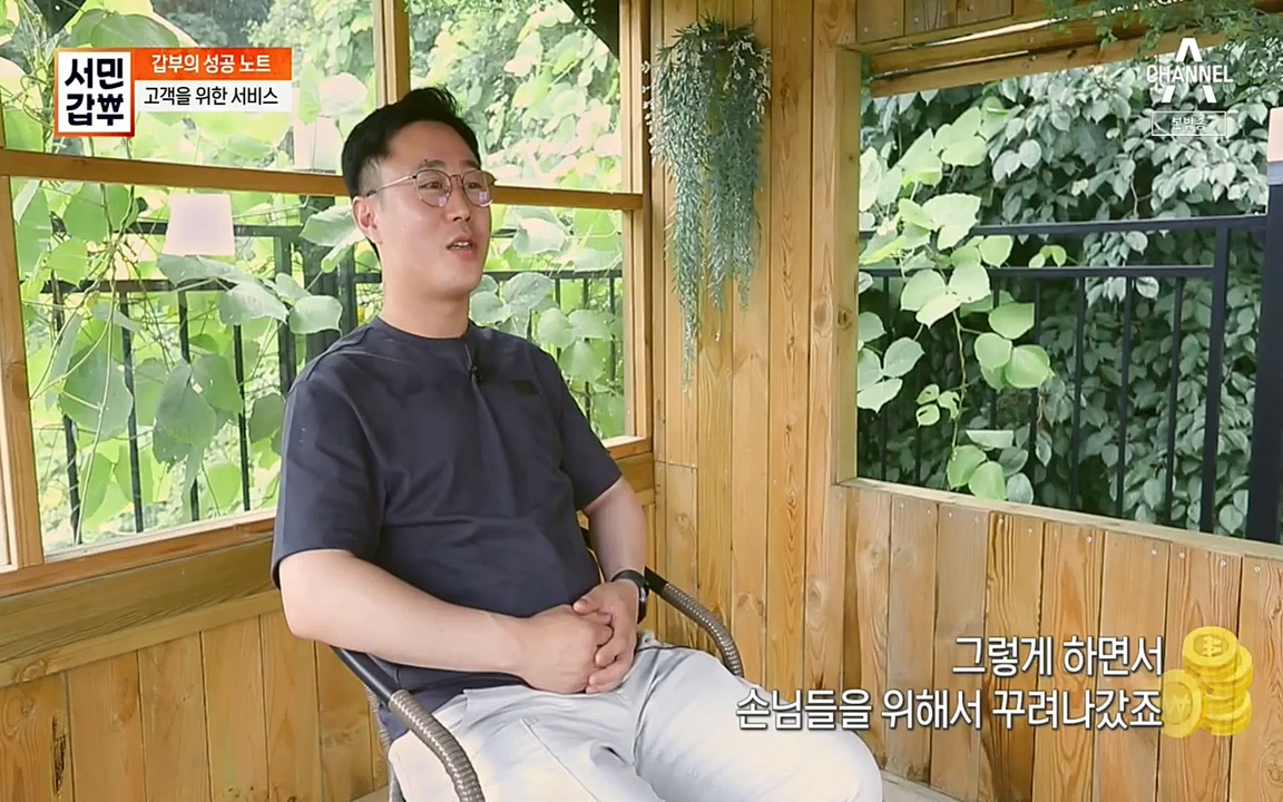 서민 갑부.E394.220731p-NEXT.mp4_20220731_180833.619.jpg