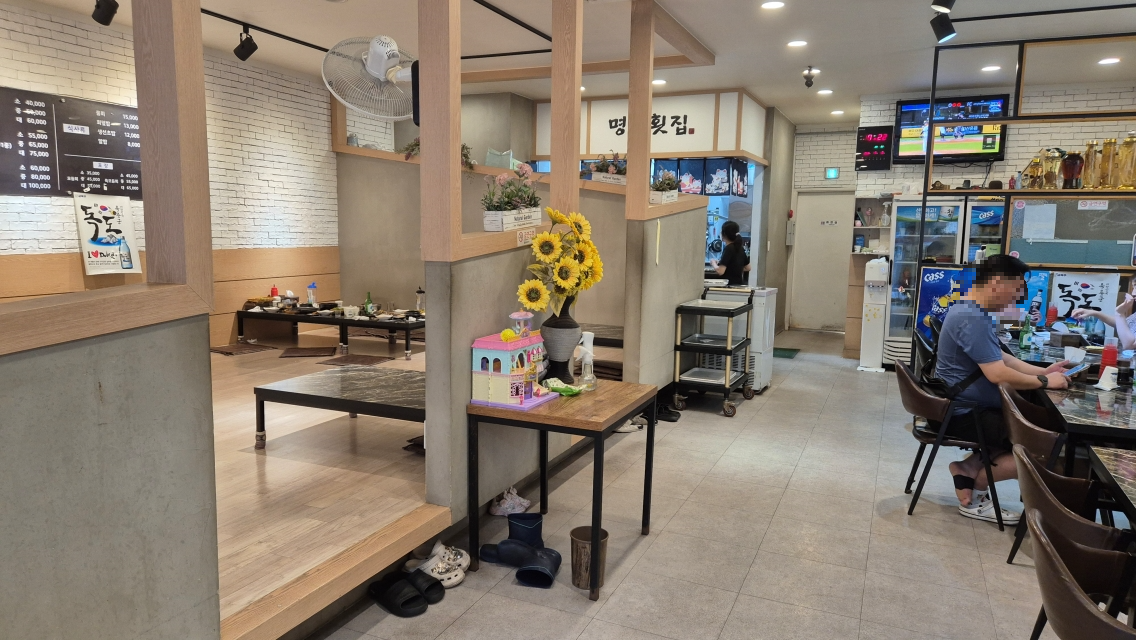 Myeonggokhoetjip 2
