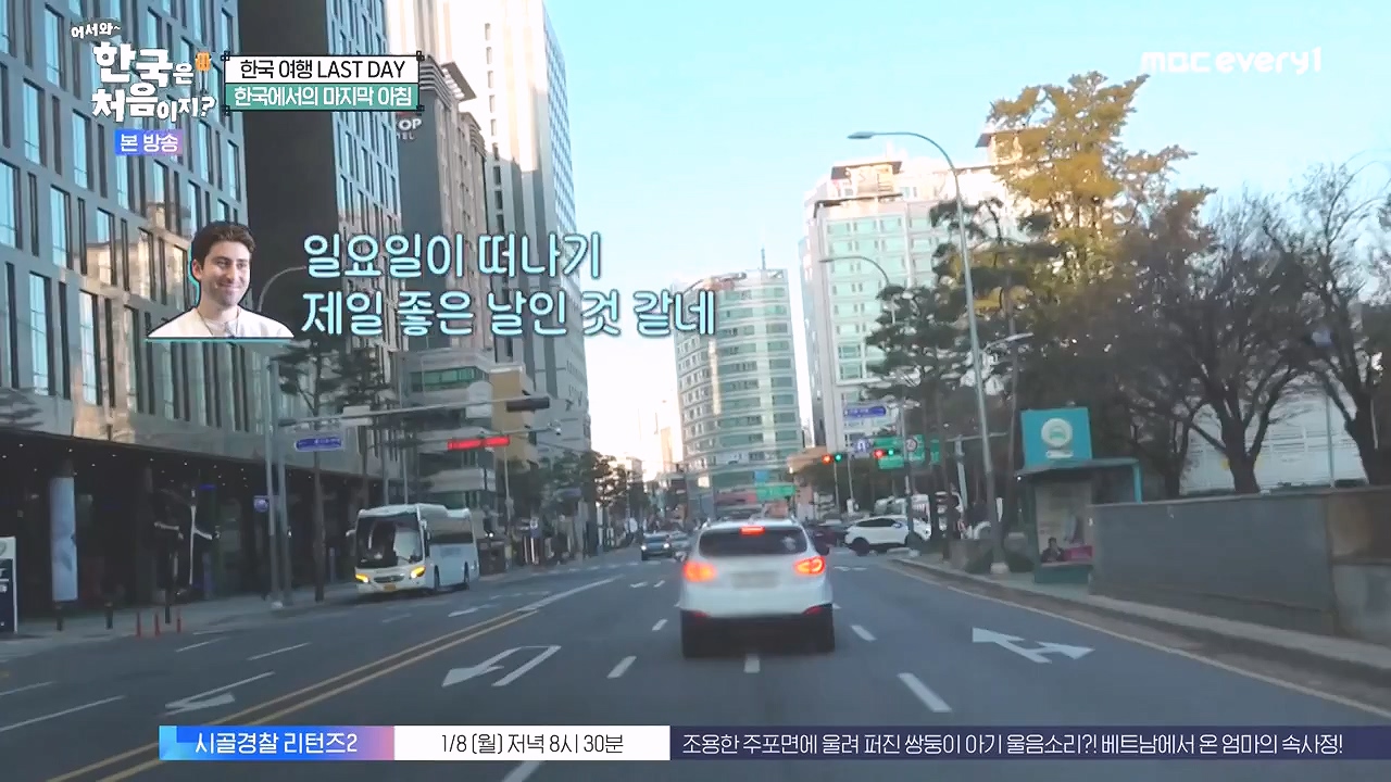 어서와 한국은 처음이지 시즌2.E296.240105p-NEXT.mp4_20240105_202836.666.jpg