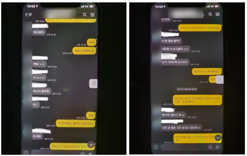 국민은행 불륜 충격적인 스캔들 사건의 전말(+신상 블라인드 카톡 청첩장 인스타)
