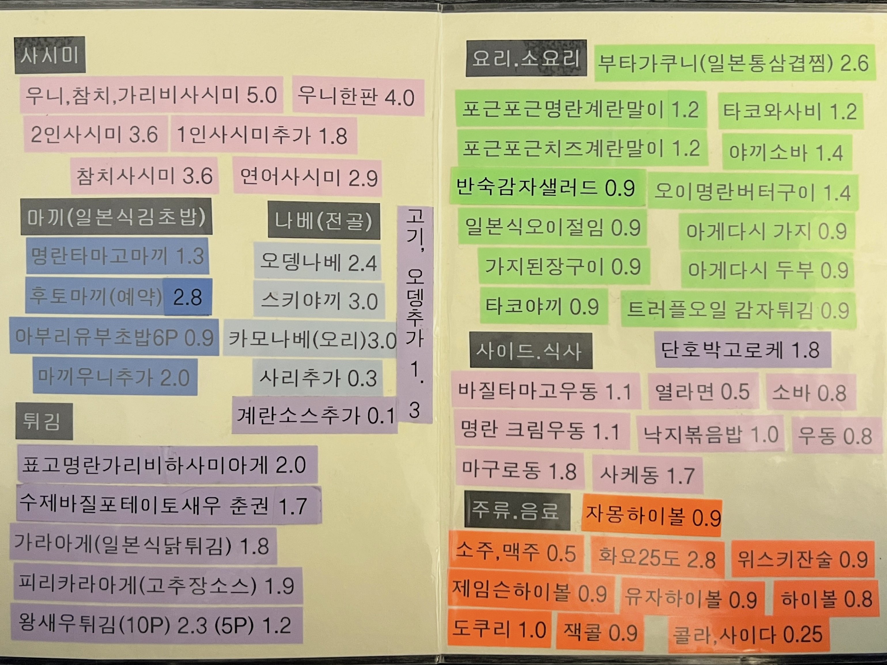 충장로 술한잔하기좋은곳 모구모구