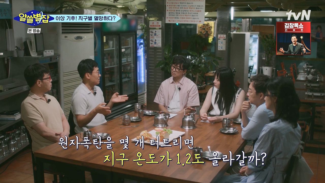알쓸별잡.E06.230908p-NEXT.mp4_20230916_151238.544.jpg