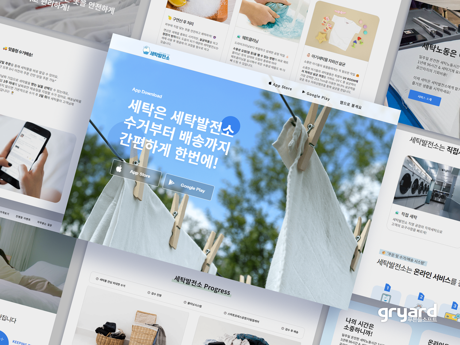 대구세탁 이미지