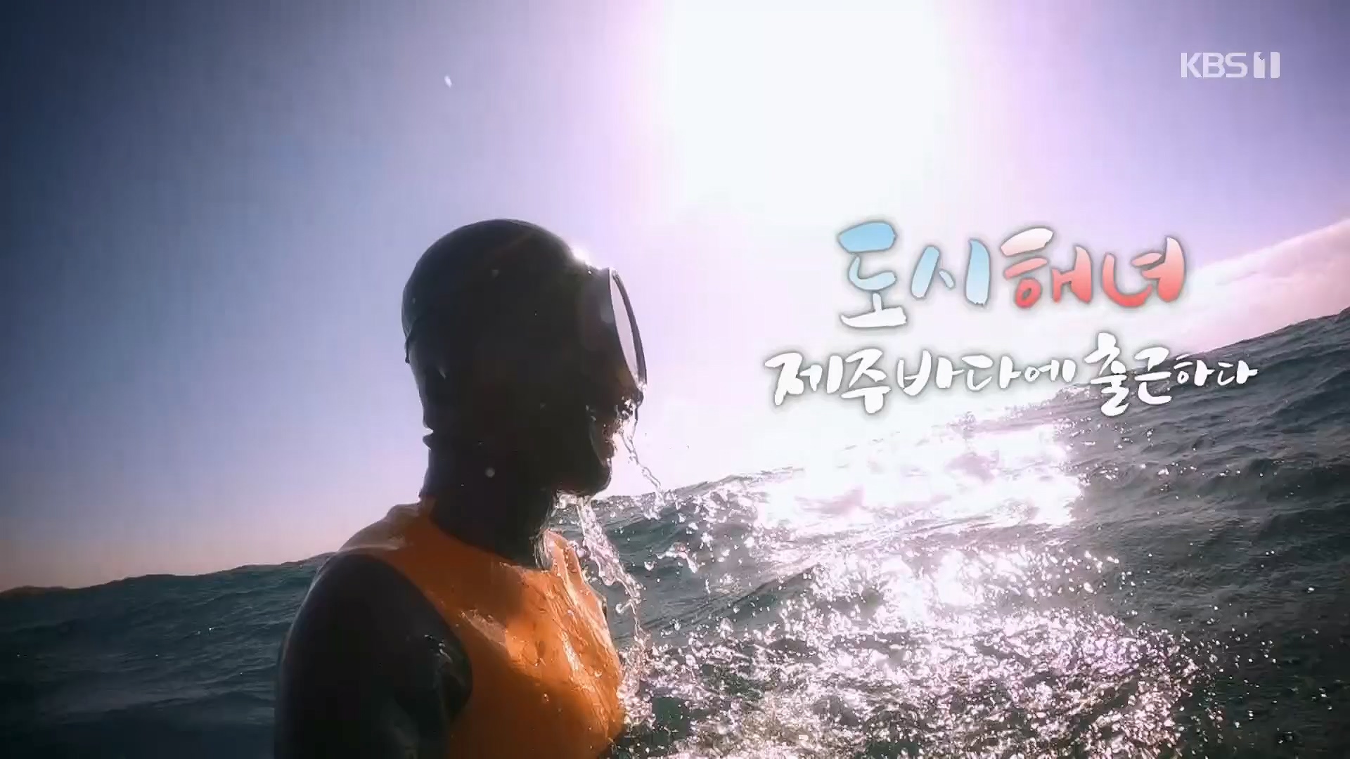 다큐 On.E197.230505p.H264-F1RST.mp4_20230507_133436.941.jpg