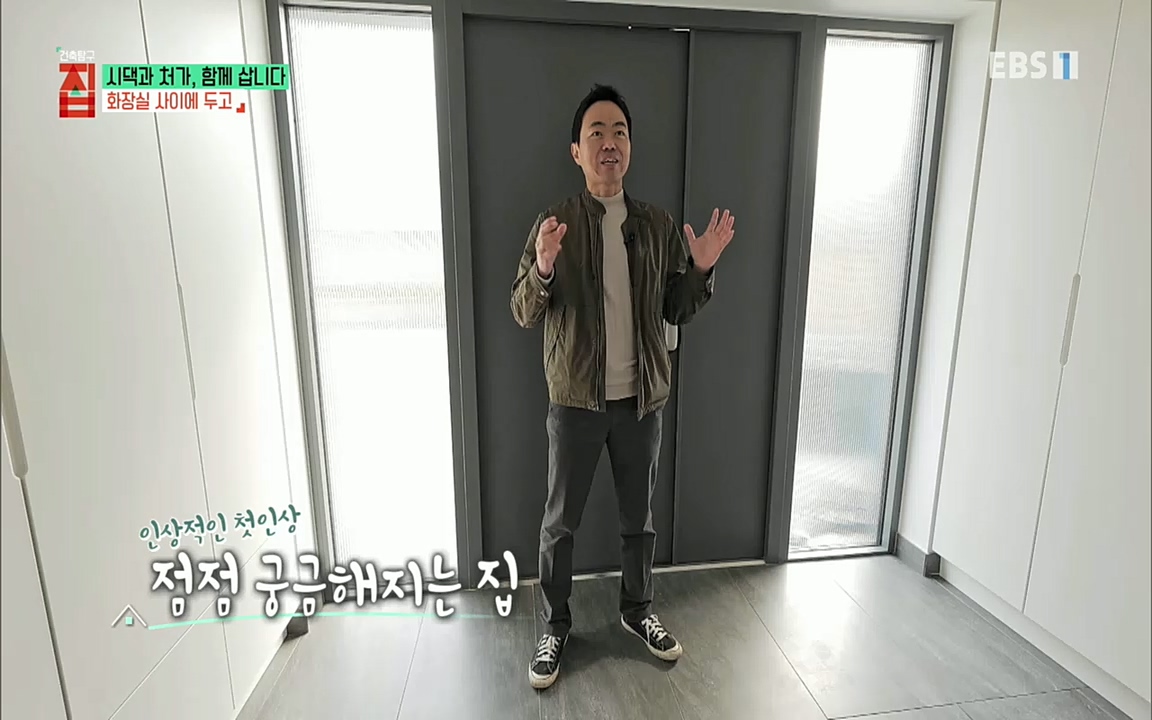 시댁과 처가, 함께 삽니다_ 건축탐구 집_ 220322.mp4_20220324_192115.368.jpg