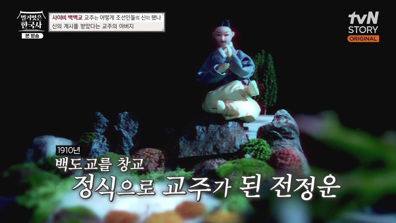 벌거벗은 한국사.E55.230511p-NEXT.mp4_20231008_182109.994.jpg