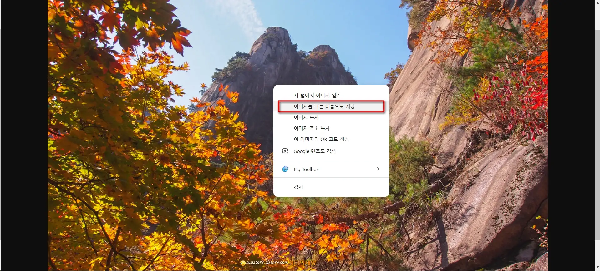 크롬_우클릭금지페이지에서_이미지내려받기_4