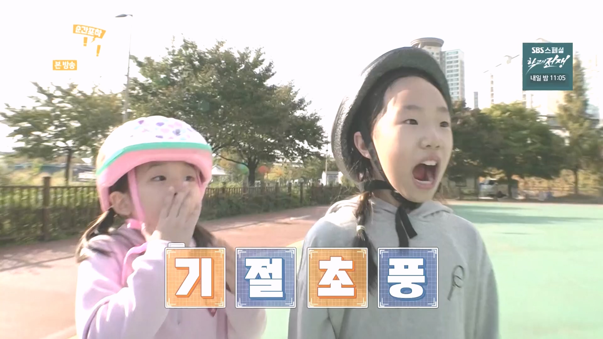 순간포착 세상에 이런일이.E1249.231021p.H264-F1RST.mp4_20231022_153223.678.jpg