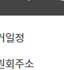사전투표소 위치 확인법