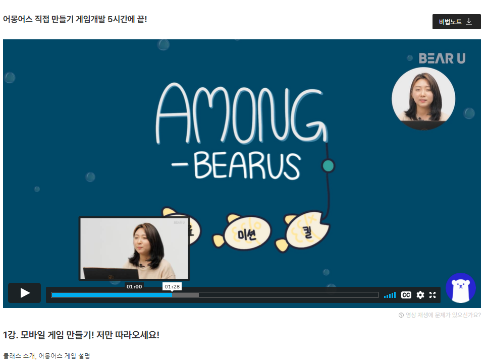  [빡공단] 유니티 어몽어스 만들기 1일차