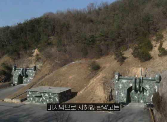 귤현동 탄약고