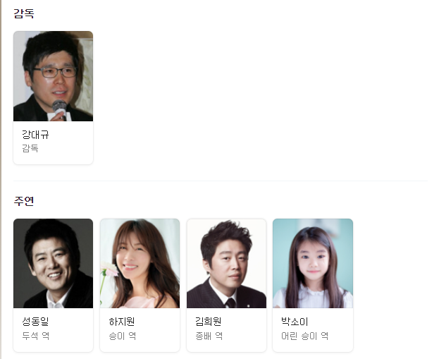 영화 랭킹 상영중인 3