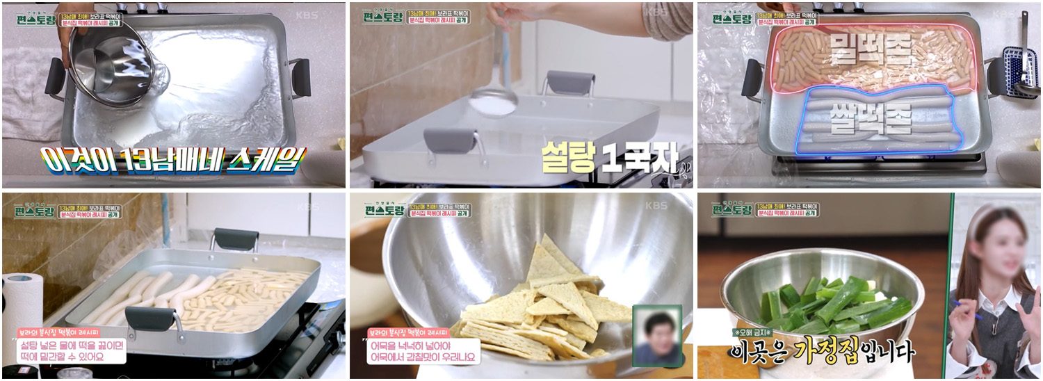 떡볶이 재료