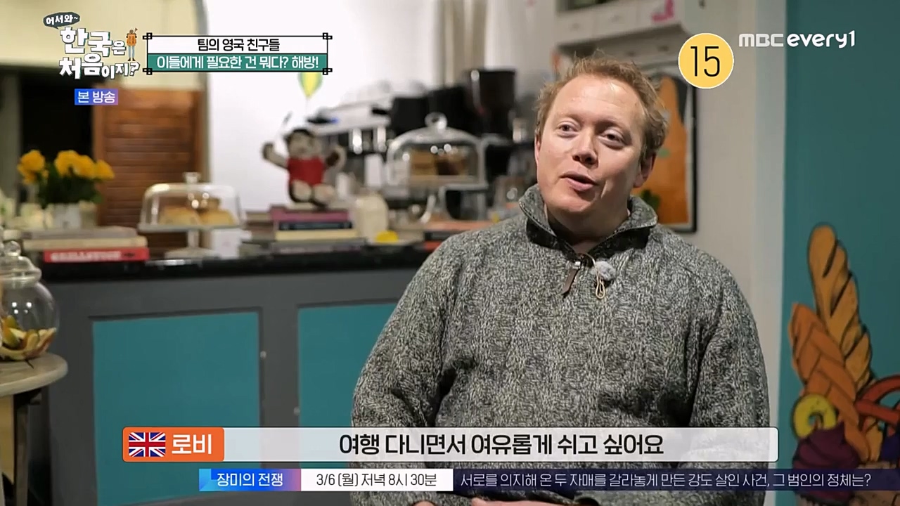 어서와 한국은 처음이지 시즌2.E252.230303p-NEXT.mp4_20230303_195312.866.jpg