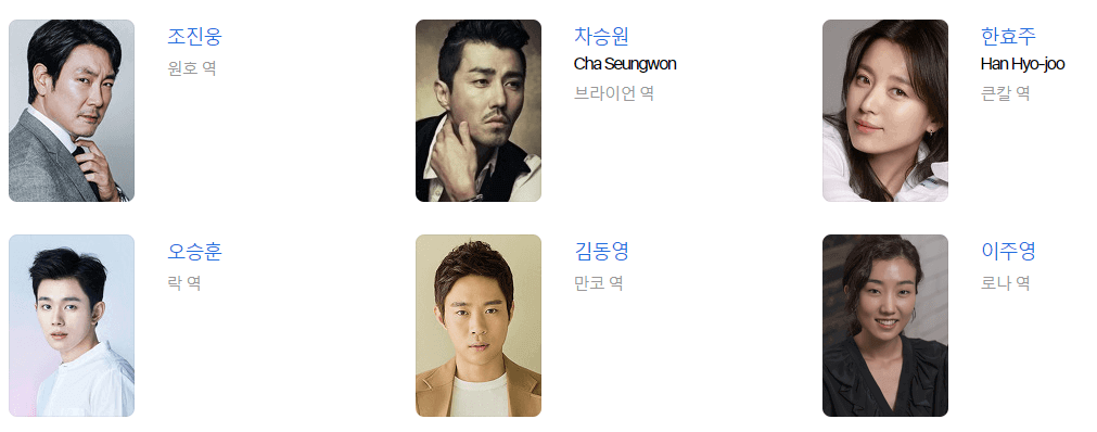 독전2넷플릭스개봉예고편